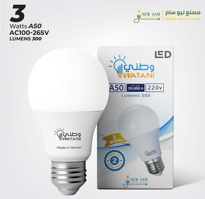 لمبة وطني LED A50