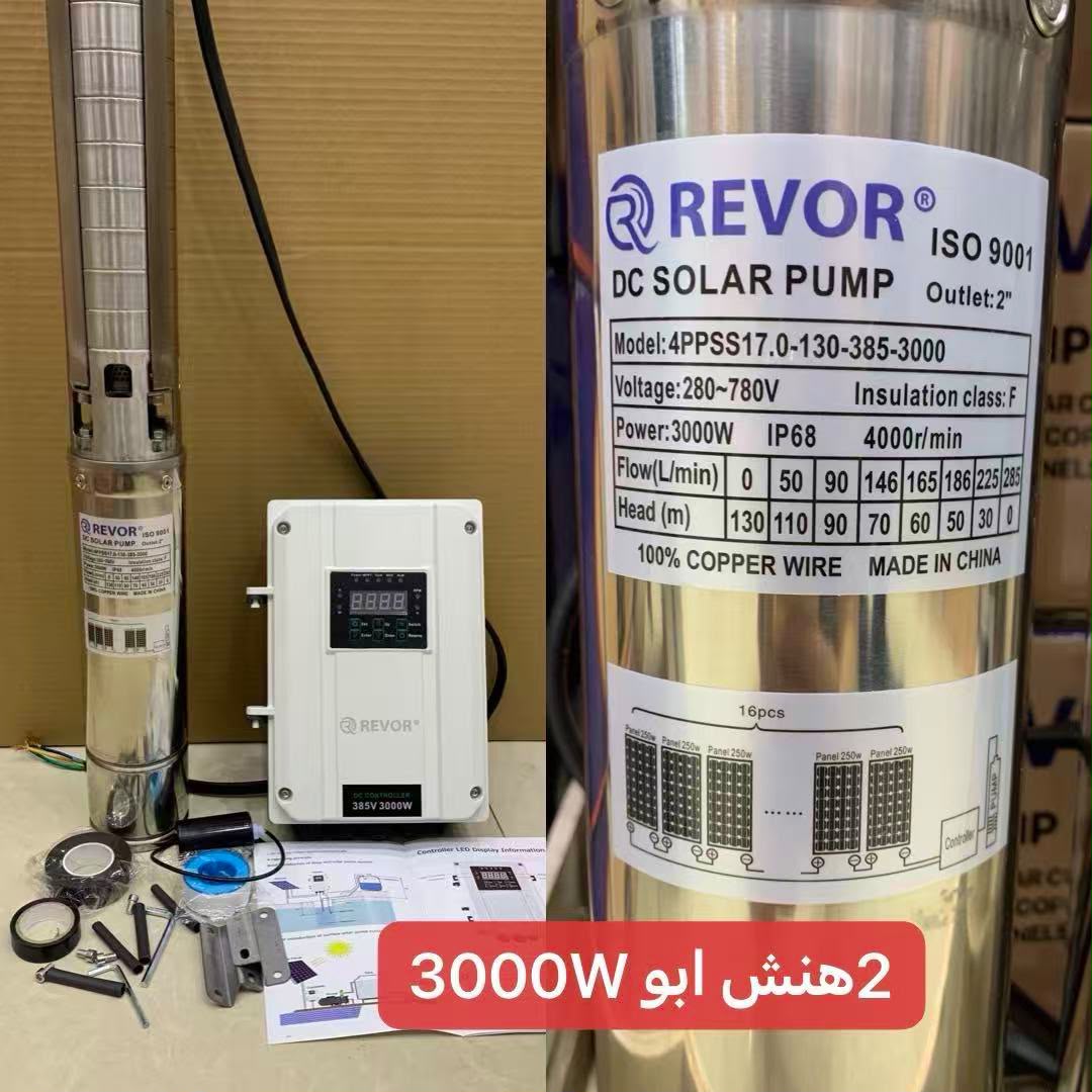 غطسات ريفور فراشه نضام طاقه مباشر استيل مقوم لصدا مراوح استيل وكاله ابو 2 هنش 3000وات 