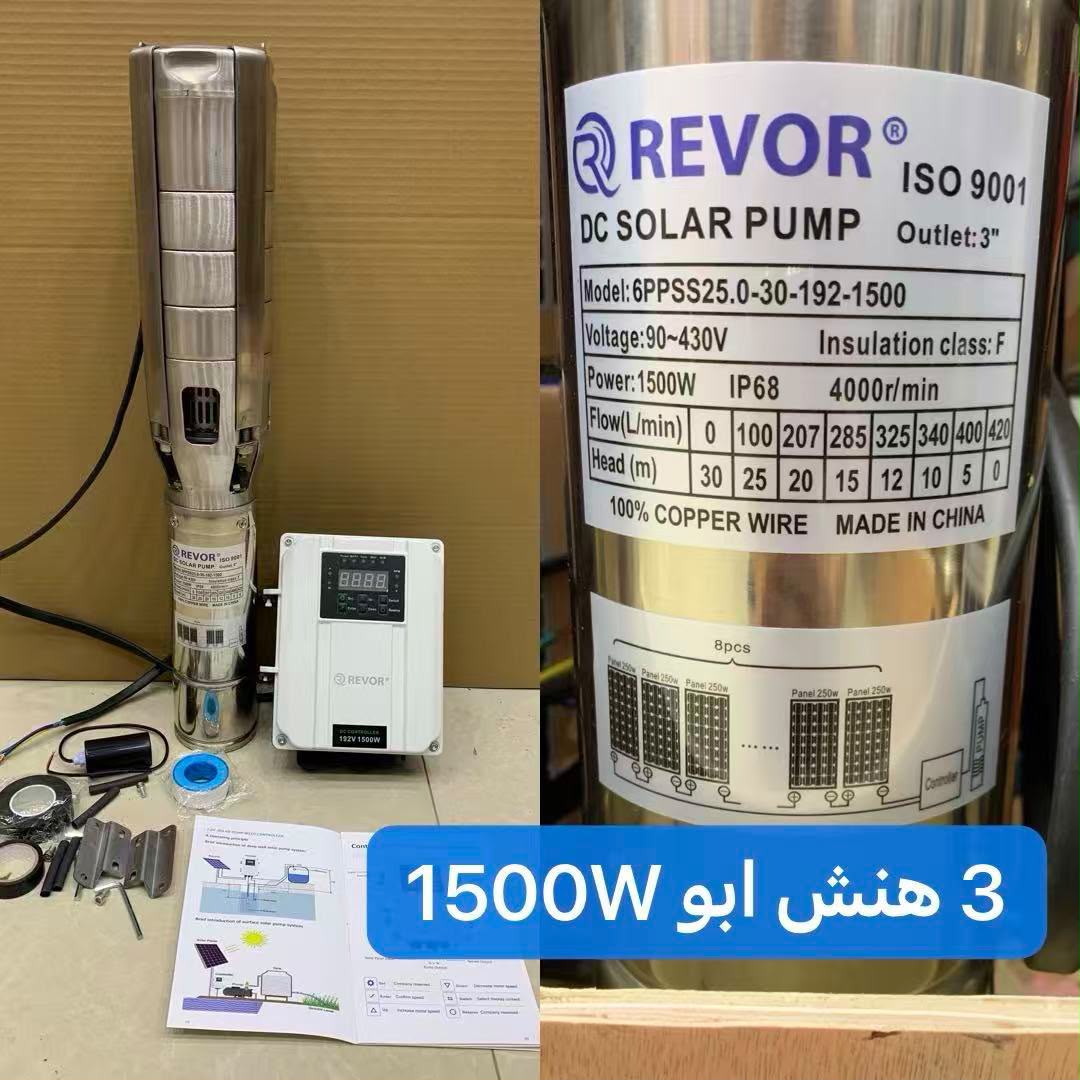غطسات ريفور فراشه نضام طاقه مباشر استيل مقوم لصدا مراوح استيل وكاله ابو 3 هنش 1500وات 